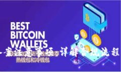 区块链备案注意事项：详