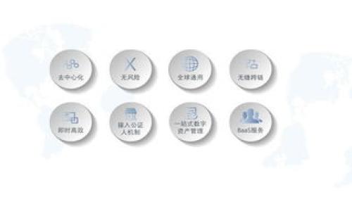区块链资金的概念及其应用
