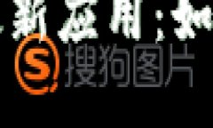 思考接近且的  区块链技术