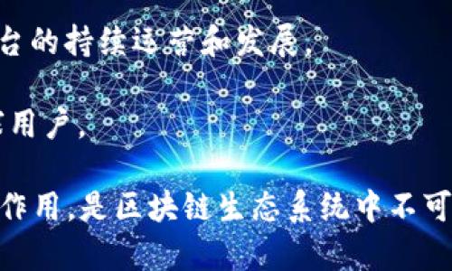 区块链大型门户网站是指一个集成了多种区块链相关信息、服务和工具的大型在线平台。此类网站通常为用户提供关于区块链技术、加密货币、去中心化应用（DApps）、智能合约、钱包服务、交易所和行业新闻等多方面的内容和服务。

下面是对区块链大型门户网站的一些主要特点和功能的介绍：

1. **信息聚合**：这些网站通常会聚合来自不同来源的区块链相关信息，包括新闻、分析、市场数据等，成为用户获取最新动态和行业趋势的重要渠道。

2. **教育资源**：许多门户网站会提供教育内容，如区块链技术的基础知识、加密货币投资的技巧、如何使用不同的区块链应用等，帮助用户了解区块链技术。

3. **社区互动**：区块链大型门户网站通常会设有用户论坛或社交媒体互动专区，用户可以分享经验、提出问题和进行讨论，增强社区的参与感。

4. **工具和服务**：这些网站可能提供各种工具，比如区块浏览器、价格追踪器、计算器等，方便用户进行区块链交易和监测市场变化。

5. **广告与融资**：部分大型门户网站可能会通过广告收入或吸引区块链项目进行融资，以支持平台的持续运营和发展。

6. **多语言支持**：由于区块链技术的国际化特点，许多门户网站提供多种语言的支持，以吸引全球用户。

综上所述，区块链大型门户网站在信息获取、用户教育、社区交流和提供相关服务等方面发挥着重要作用，是区块链生态系统中不可或缺的一部分。