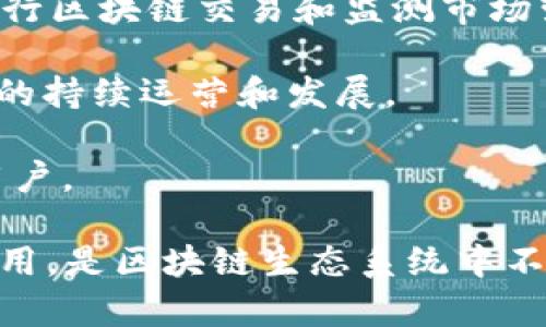 区块链大型门户网站是指一个集成了多种区块链相关信息、服务和工具的大型在线平台。此类网站通常为用户提供关于区块链技术、加密货币、去中心化应用（DApps）、智能合约、钱包服务、交易所和行业新闻等多方面的内容和服务。

下面是对区块链大型门户网站的一些主要特点和功能的介绍：

1. **信息聚合**：这些网站通常会聚合来自不同来源的区块链相关信息，包括新闻、分析、市场数据等，成为用户获取最新动态和行业趋势的重要渠道。

2. **教育资源**：许多门户网站会提供教育内容，如区块链技术的基础知识、加密货币投资的技巧、如何使用不同的区块链应用等，帮助用户了解区块链技术。

3. **社区互动**：区块链大型门户网站通常会设有用户论坛或社交媒体互动专区，用户可以分享经验、提出问题和进行讨论，增强社区的参与感。

4. **工具和服务**：这些网站可能提供各种工具，比如区块浏览器、价格追踪器、计算器等，方便用户进行区块链交易和监测市场变化。

5. **广告与融资**：部分大型门户网站可能会通过广告收入或吸引区块链项目进行融资，以支持平台的持续运营和发展。

6. **多语言支持**：由于区块链技术的国际化特点，许多门户网站提供多种语言的支持，以吸引全球用户。

综上所述，区块链大型门户网站在信息获取、用户教育、社区交流和提供相关服务等方面发挥着重要作用，是区块链生态系统中不可或缺的一部分。