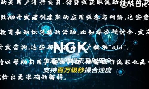 在区块链和加密货币的领域中，