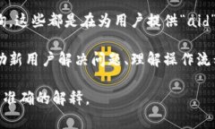 在区块链和加密货币的领