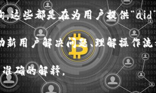 在区块链和加密货币的领域中，