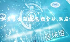 区块链项目在英文中称为