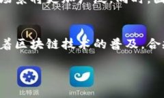 互联网加区块链的深度解
