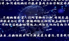 baioti区块链老奶奶：揭秘