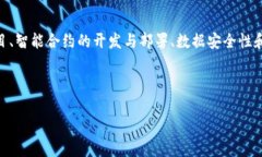 区块链实战技法是指在区