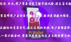 baioti被追捧的区块链到底
