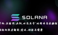以下是您请求的、关键词