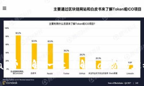 区块链Gas费详解：一文了解Gas费的定义、计算与
