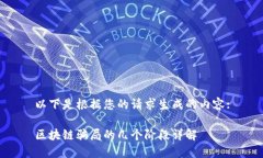 以下是根据您的请求生成