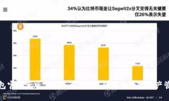 : TP钱包官方正版下载入口