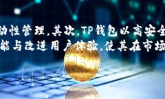    TP钱包如何提现到银行卡