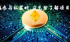 区块链私募是一个专门用