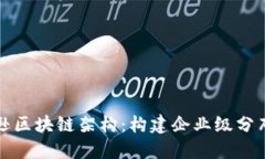 深入探索亚马逊区块链架