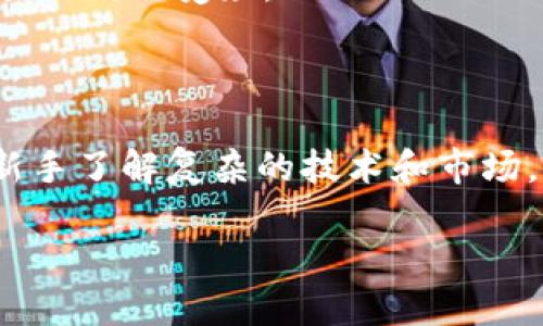 区块链新闻平台是一个专注于区块链技术、数字货币及其相关领域的新闻和信息发布网站。这类平台提供行业动态、分析报道、市场趋势、技术进展、政策法规等信息，旨在为投资者、开发者、学者及区块链爱好者提供最新的资讯和深度的行业见解。

以下是区块链新闻平台的一些主要特点：

1. **专业性和权威性**：区块链新闻平台通常由专业的记者、行业专家和学者组成，能够提供相关领域权威的信息和分析。

2. **实时更新**：为满足用户对新鲜资讯的需求，这些平台通常会实时更新新闻，以便用户及时了解行业动态。

3. **多样的内容形式**：除了文本新闻，很多平台还提供视频、播客、分析报告、访谈等多种形式的内容，以吸引不同的受众。

4. **社区互动**：一些区块链新闻平台还设有用户评论和讨论的功能，鼓励读者分享观点，促进社区互动。

5. **教育资源**：除了新闻报道，这些平台还常常提供关于区块链和加密货币基础知识的教育性内容，帮助新手了解复杂的技术和市场。

总的来说，区块链新闻平台是一个为各类用户提供全面、及时、专业区块链资讯的网络平台。