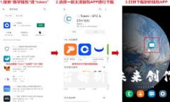 区块链数字创作平台解析