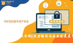 tpt币价格被低估吗？深度