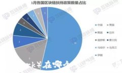   TPT（Top Network）在哪个交