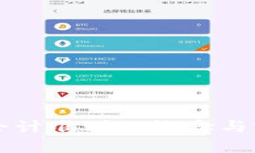 区块链会计准则的概念与实施分析