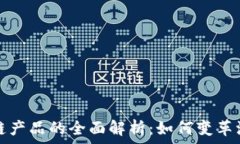   汽车营销区块链产品的全