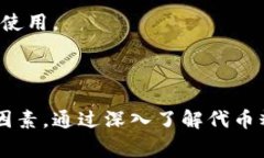    TP钱包代币精度设置指南