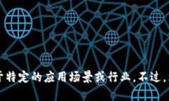 区块链（Blockchain）是一种