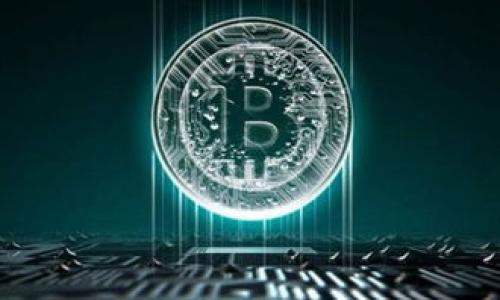 区块链里的EOS是什么意思

guieos/gui

区块链，EOS，智能合约，去中心化应用/guanjianci

## 内容主体大纲

1. **介绍EOS的背景与定义**
   - EOS的发展历史
   - EOS的基本概念与目标
   - EOS与其他区块链的比较

2. **EOS的技术架构**
   - EOS区块链的结构
   - EOS原生代币及其作用
   - EOS智能合约的工作原理

3. **EOS的核心特点**
   - 高可扩展性
   - 低交易费用
   - 快速的交易确认时间

4. **EOS在去中心化应用中的应用案例**
   - 具体的去中心化应用示例
   - EOS在不同领域的应用潜力
   - 未来可能的发展方向

5. **EOS的优势与挑战**
   - EOS的优势分析
   - 当前市场面临的挑战
   - 用户反馈与社区支持

6. **EOS的未来前景**
   - EOS的潜在发展趋势
   - 竞争环境的变化
   - 在全球区块链市场中的定位

7. **总结与思考**
   - EOS对区块链发展的贡献
   - 对用户、开发者以及投资者的意义
   - 对未来投资的综合考虑

## 详细内容

### 1. 介绍EOS的背景与定义

EOS的发展历史
EOS是由Block.one公司于2017年发布的一种区块链平台。通过首次代币发行（ICO），EOS成功募集了超过40亿美元的资金，使其成为区块链历史上最大的融资项目之一。其背后的理念是构建一个高效、可扩展的去中心化应用平台，旨在解决比特币和以太坊等传统区块链平台面临的可扩展性问题。

EOS的基本概念与目标
EOS的核心目标是提供高可扩展性和灵活性，使开发者能够轻松构建去中心化应用（dApps）。基于其委托权益证明（DPoS）共识机制，EOS能够实现低延迟和高并发处理，从而满足越来越多的用户需求。

EOS与其他区块链的比较
与比特币和以太坊相比，EOS在交易速度、处理能力和开发者友好性等方面具有明显优势。这使得EOS在许多应用场景下成为了更加理想的选择，尽管也面临一些批评，如中心化问题和治理模型的争议。

### 2. EOS的技术架构

EOS区块链的结构
EOS采用了独特的多线程和分布式架构，使其能够在同一时间内处理多个交易。其区块链结构设计为支持可插拔的模块，使得用户可以根据需求进行定制。

EOS原生代币及其作用
EOS的原生代币同样叫做EOS，用户可以通过持有代币来参与网络治理、投票和资源分配。此外，EOS代币也可以用于支付交易费用、存储和带宽资源。

EOS智能合约的工作原理
EOS支持多种编程语言，使得开发者可以选择自己熟悉的语言来编写智能合约。通过其高效的执行环境，EOS可以快速处理复杂的合约逻辑，并提供实时反馈。

### 3. EOS的核心特点

高可扩展性
EOS的设计允许其处理数千笔交易每秒（TPS），远远超过当前市场上大多数区块链的处理能力。这种高吞吐量使得EOS适合各种规模的应用，从小型项目到大型商业解决方案。

低交易费用
许多区块链平台在面对高交易频率时，会出现交易费用高涨的现象。然而，EOS通过其独特的资源管理机制，几乎消除了交易费用，使用户能够无障碍进行交易。

快速的交易确认时间
EOS能够在几秒内确认交易，大大提高了用户体验。在某些情况下，用户甚至可以实现即时交易，这在传统的区块链中是难以实现的。

### 4. EOS在去中心化应用中的应用案例

具体的去中心化应用示例
EOS已经成功支持了多种去中心化应用，包括社交媒体、游戏、金融服务等。例如，社交平台作用力和博弈类游戏EOS Knights都展示了EOS强大的应用能力。

EOS在不同领域的应用潜力
无论是金融交易还是社交网络，EOS都能提供高效的性能，极大地提升了去中心化应用的开发效率和用户体验。这使其在未来有着广泛的应用前景。

未来可能的发展方向
随着技术的不断进步，EOS有潜力向更多行业扩展应用，比如供应链管理和医疗健康等领域。未来可能出现更多基于EOS的创新型应用。

### 5. EOS的优势与挑战

EOS的优势分析
高效率、低成本以及用户友好是EOS的三个核心优势，使得其在去中心化应用开发中非常受欢迎。此外，EOS拥有一个活跃的社区和不断进步的生态系统，进一步增强了其市场竞争力。

当前市场面临的挑战
尽管EOS具有明显优势，但也面临不少挑战，如对其去中心化程度的质疑、治理模型的不足以及市场竞争的激烈。在这样的环境下，EOS需要不断创新和迭代。

用户反馈与社区支持
EOS社区活跃，用户反馈多样，整体上支持度强。但同时也存在一些对项目未来发展方向的不满和疑虑，如何平衡这些声音将是EOS继续发展的关键。

### 6. EOS的未来前景

EOS的潜在发展趋势
未来随着技术的演进，EOS将可能在隐私保护、合规性等方面展开新的探索。随着市场需求的变化，EOS需要在这一领域不断跟进，以提升其市场地位。

竞争环境的变化
随着越来越多的新项目和技术的出现，EOS的市场挑战在加大。不断出现的竞争者可能在不存在的情况下直接影响其市场份额。

在全球区块链市场中的定位
EOS定位为高效的去中心化应用平台，未来可能会继续扩大其市场影响力，成为企业级和用户级应用广泛采用的标准。

### 7. 总结与思考

EOS对区块链发展的贡献
EOS通过低成本、高效率的设计，推动了区块链技术的发展，为去中心化应用的普及做出了重要贡献。其成功的商业模式和技术架构为许多项目树立了标杆。

对用户、开发者以及投资者的意义
对于用户来说，EOS提供了更为便捷和高效的服务；对于开发者，EOS简化了开发流程；对于投资者，EOS是一个具有潜力的投资对象。各方共赢，助力生态系统的良性发展。

对未来投资的综合考虑
在考虑投资EOS时，不仅要关注其技术实力和市场表现，还要深刻理解其在全球区块链社区中的位置及其未来的可持续性。只有从多个角度进行综合分析，才能做出更为理智的投资决策。

---

## 相关问题

1. **EOS的基本构成是什么？**
   - 介绍EOS的基本组件，包括核心模块及其功能。

2. **如何在EOS上开发去中心化应用？**
   - 详细探讨开发流程及可用工具。

3. **EOS的共识机制是如何工作的？**
   - 深入解析EOS的DPoS（委托权益证明）机制。

4. **为什么选择EOS而不是其他区块链平台？**
   - 分析EOS与其他平台的差异与优势。

5. **EOS的生态系统如何支持新项目？**
   - 介绍EOS社区和资金支持的机制。

6. **未来EOS的发展路径会是怎样的？**
   - 量化未来趋势及其应对措施。

在内容编写过程中，确保围绕以上问题展开讨论，每个问题提供充实、详细的解答，以满足和。