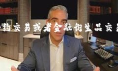 区块链滚仓是一个相对专