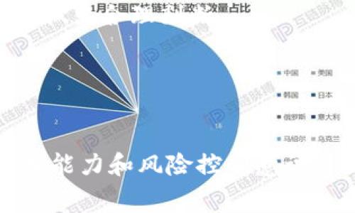 baioti从TP钱包转到交易所的费用详解/baioti
TP钱包, 交易所, 转账费用, 加密货币/guanjianci

## 内容主体大纲

1. **引言**
   - 介绍TP钱包及其功能
   - 简述交易所的作用和重要性
   - 转账的基本概念

2. **TP钱包的基本知识**
   - 什么是TP钱包？
   - TP钱包的主要功能和特点
   - 支持的加密货币种类
   - 用户界面与操作简便性

3. **交易所的基本知识**
   - 交易所的定义
   - 如何选择合适的交易所？
   - 交易所的安全性和信任度

4. **从TP钱包转账到交易所的流程**
   - 转账所需的步骤
   - 如何获取交易所的地址？
   - 验证信息的重要性

5. **转账费用的构成**
   - 网络转账费用
   - 交易所的提取费用
   - 其他潜在费用

6. **影响转账费用的因素**
   - 加密货币的网络拥堵情况
   - 不同加密货币的费用差异
   - 当前市场状况的影响

7. **降低转账费用的策略**
   - 挑选合适的转账时机
   - 利用低费用网络的加密货币
   - 选择合适的交易所

8. **常见问题解答（FAQ）**
   - 对于转账的常见问题进行总结与解答

## 详细内容

### 1. 引言
随着加密货币的普及，越来越多的用户开始使用TP钱包进行交易和存储。然而，许多用户在将资金从TP钱包转移到交易所时，常常对相关费用感到困惑。本文将详细探讨从TP钱包转账到交易所所需的费用，帮助用户更好地理解这一过程。

### 2. TP钱包的基本知识
什么是TP钱包？
TP钱包是一个支持多种加密货币的移动钱包，用户可以在其中管理和存储他们的数字资产。TP钱包的设计目标是提供一个安全、便捷的环境，让用户轻松进行加密货币的交易和管理。

TP钱包的主要功能和特点
TP钱包支持多种主流的加密货币，提供了改善用户体验的界面和直观的操作流程。此外，TP钱包还集成了多种安全功能，例如双重身份验证和生物特征识别，确保用户资产的安全。

支持的加密货币种类
TP钱包支持比特币、以太坊、TRON等多种主流加密货币，为用户提供了广泛的选择空间。

用户界面与操作简便性
TP钱包的设计考虑了用户体验，操作界面简洁直观，方便用户快速上手，无需过多的技术背景。

### 3. 交易所的基本知识
交易所的定义
交易所是用户进行加密货币买卖的市场平台，它们提供了一个让用户可以交换一种加密货币与另一种资产的场所。

如何选择合适的交易所？
在选择交易所时，用户需要考虑多个因素，包括交易所的手续费、流动性、安全性、支持的货币种类和用户评价等。此外，用户应优先选择那些具有良好信誉和正规的运营许可证的交易所。

交易所的安全性和信任度
选择一个安全性高的交易所非常重要，用户应查看交易所的安全历史和用户的反馈，确保自己的资产能够得到有效保护。

### 4. 从TP钱包转账到交易所的流程
转账所需的步骤
从TP钱包转账到交易所的基本步骤包括：打开TP钱包，选择要转账的加密货币，输入交易所提供的钱包地址，确认交易信息并发送。

如何获取交易所的地址？
在交易所中，用户可以通过点击“存款”或“充值”按钮找到自己的钱包地址。确保复制完整且无误，以避免转账失败。

验证信息的重要性
在确认转账信息前，务必仔细检查接收地址和金额，以防止因输入错误导致的资产损失。

### 5. 转账费用的构成
网络转账费用
网络转账费用是指在区块链网络上进行交易所需支付的费用。根据网络拥堵情况，费用可能有所不同，用户需要提前了解当前的网络状况。

交易所的提取费用
大多数交易所在用户提取资产时会收取提取费用，具体费用根据加密货币类型和平台政策而有所不同。

其他潜在费用
在转账过程中，还可能面临其他费用，例如转账失败后的操作费用和兑换费用等。

### 6. 影响转账费用的因素
加密货币的网络拥堵情况
网络拥堵会导致手续费上涨，用户可以使用一些工具查看网络的当前状态，以选择适合的转账时机。

不同加密货币的费用差异
每种加密货币在转账时的网络费用差异很大，用户可以根据自己的需求选择费用较低的加密货币进行转账。

当前市场状况的影响
市场交易活跃时，手续费通常会上升，反之则可能下降，用户应理性判断市场趋势，合理规划转账时机。

### 7. 降低转账费用的策略
挑选合适的转账时机
用户可以利用市场冷静期自行选择转账时机，从而减少费用支出。对于费率变化敏感的用户，选择在周末或非高峰时段转账是一个不错的选择。

利用低费用网络的加密货币
例如，使用TRON等低转账费用的加密货币转账，可以有效降低整体花费。

选择合适的交易所
交易所的提取费用差异很大，用户可以根据自己的需求选择提取费用较低的交易所，从而降低转账总成本。

### 8. 常见问题解答（FAQ）
转账手续费通常是多少？
转账手续费因加密货币而异。以以太坊为例，网络繁忙时手续费可能高达几美元，而在低峰时可能仅需几美分。用户应根据实时网络状态调整费用。

转账失败怎么办？
如果转账失败，用户应首先检查转账信息是否正确，如果地址错误或金额不足，交易可能会被拒绝。大多数交易所都会提供错误信息，用户可通过查询这些信息获取帮助。

转账时间一般需要多久？
转账时间差异很大，通常在几分钟到一个小时之间。高峰期间，转账可能会延误，用户应耐心等待，并定期检查转账记录。

如何减少交易所的提取费用？
选择那些提取费用较低的交易所，并根据市场情况选择合适的时机进行提取，同时避免在高峰期提取。

为什么转账费用会波动？
转账费用的波动主要由于网络拥堵、市场需求、加密货币本身的设计差异等因素影响，用户需保持关注以便做出合理判断。

如果我转错了地址，资产能找回吗？
转账到错误地址的资产通常是无法找回的，因此用户在转账时需极其小心，确保地址的正确性。

以上内容将帮助用户深入了解从TP钱包转账到交易所所需的费用及其相关知识，切实增强用户的财务管理能力和风险控制意识。