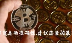 美团区块链公司的名称是