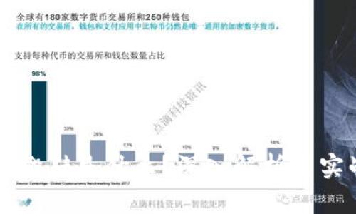 区块链搬砖是什么？深入解析与实战技巧