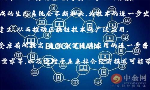 区块链跃迁是一个包含复杂的概念，通常指的是区块链技术从一个发展阶段跃升到另一个更高级、更成熟的阶段。这种跃迁可以显示在许多方面，包括技术的进步、应用范围的扩大、参与者的增加、行业认可度的提升等。

以下是“区块链跃迁”的几个关键要素：

1. **技术突破**：在区块链技术的升级和中，新技术的引入可能导致智能合约、跨链技术、隐私保护机制等领域的重大进展。

2. **应用场景扩展**：从最早的加密货币应用，区块链技术已经开始应用到金融、供应链管理、医疗健康、数字身份等不同领域。

3. **生态系统的发展**：随着区块链技术的成熟，相关的用户、开发者、企业、法规等组成的生态系统会不断壮大，为技术的进一步发展提供支持。

4. **行业标准化**：随着技术的应用逐步成熟，相关的行业标准和监管框架也会相应建立，从而推动区块链技术的广泛应用。

5. **市场接受度**：区块链技产品随着大量成功案例的涌现，市场对其的信任度和接受度有所提高，自然会促进其应用的进一步普及。

在解释“区块链跃迁”时，还可以探讨其背后的驱动因素，例如技术创新、政策支持、市场需求等，以及它对于未来社会经济模式可能带来的影响。

如果你想要更详细的内容或者讨论某些方面，请提出具体问题。