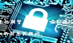区块链团队使命是指一个