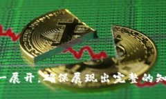   区块链换算单位详解：基