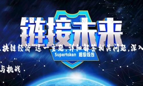 在这篇文章中,我们将探讨