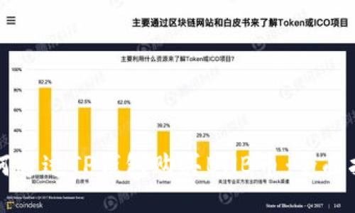 如何通过TP钱包购买BNB币：全面指南