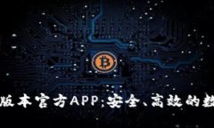 下载TP钱包最新版本官方