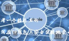 思考一个接近且的如何在