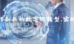 区块链生态技术是指围绕