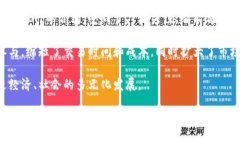 区块链的“心声”可以理