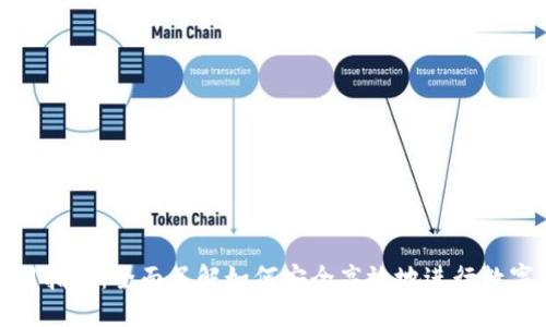 思考的

TP钱包使用指南：全面了解如何安全高效地进行数字资产管理