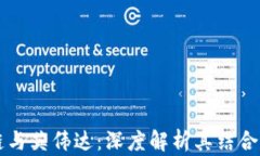 区块链与英伟达：深度解