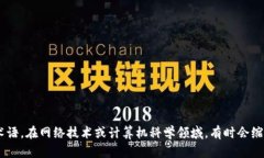 TP链接指的是“Transport P