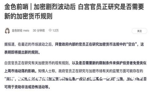 区块链无缝交互的工作原理与应用解析