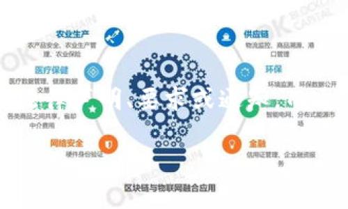 区块链电子律师函是指利用区块链技术生成、发送和存储的律师函件。律师函通常用于法律事务中，作为法律文书的一种，用于传达法律声明、要求或通知。而通过区块链技术，这些律师函可以确保其内容的真实性、不可篡改性和时间戳透明性。以下是关于区块链电子律师函的更多详细信息：

### 区块链电子律师函：法律信函的未来