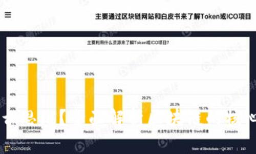 区块链是什么思维？全面解析区块链的核心理念与应用