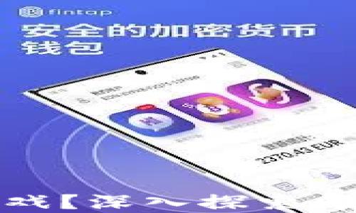 
什么是印尼区块链游戏？深入探索印尼的区块链游戏市场