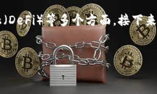 lbp区块链是什么意思是个技术性和趋势性的话题，涉及到区块链技术、去中心化金融（DeFi）等多个方面。接下来，我将为您提供一个接近且的、相关关键词、内容大纲，以及针对相关问题的详细介绍。


LBP区块链：去中心化金融的未来趋势解析